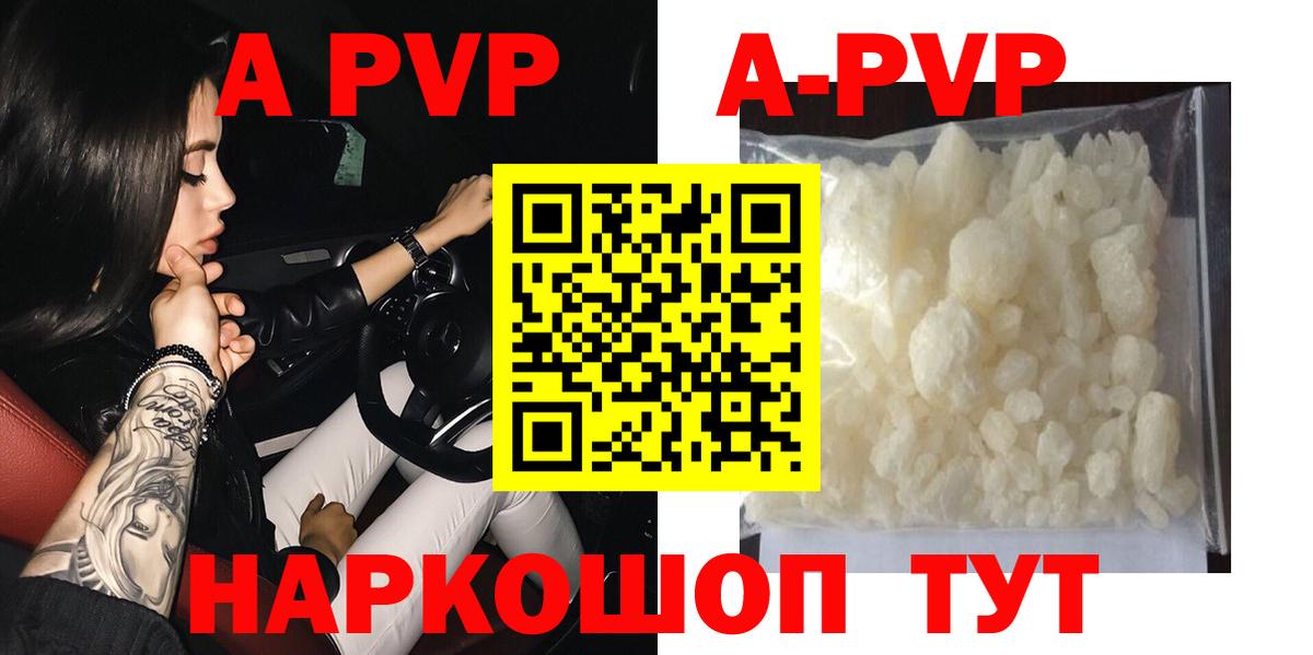 A-PVP кристаллы  Alpha PVP крисы CK  APVP Crystall  Гусиноозёрск  что такое наркотик  Вход с VPN 
