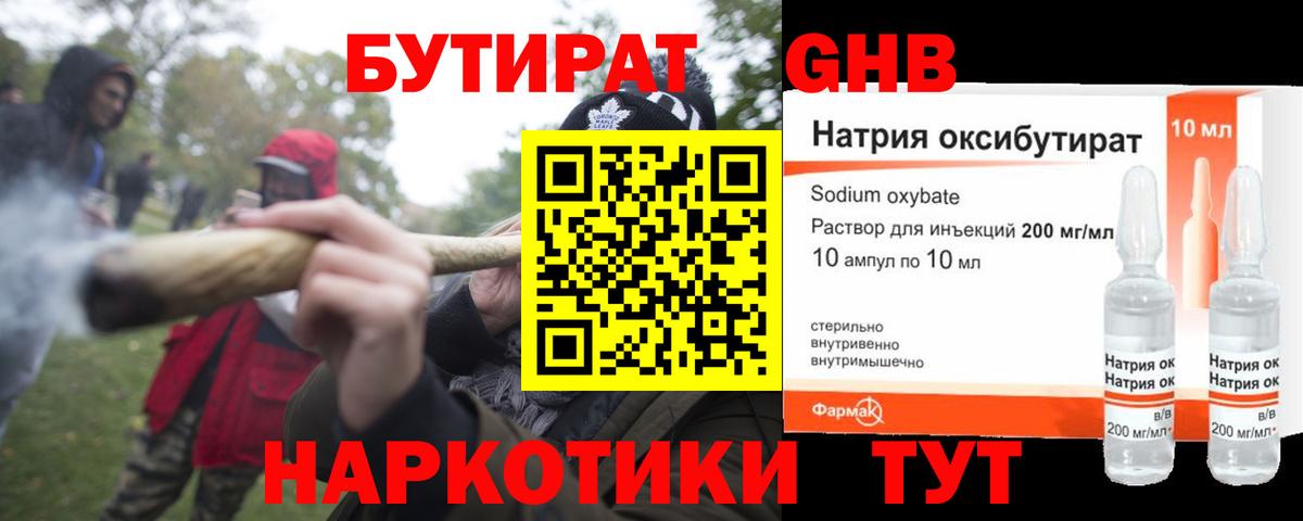 Каннабис Гусиноозёрск