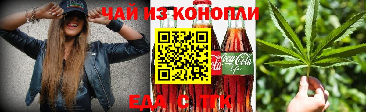Гусиноозёрск  Еда ТГК конопля  Вход с VPN 