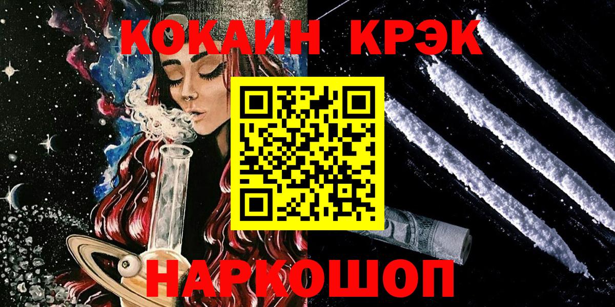 КОКАИН Перу Гусиноозёрск