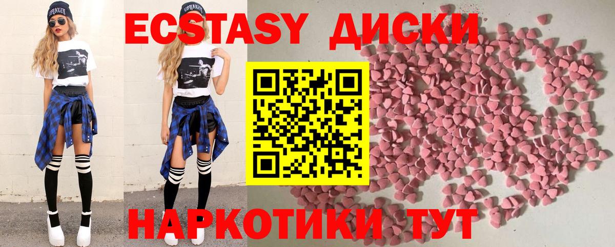 Гусиноозёрск  ЭКСТАЗИ MDMA  Экстази  Экстази Дубай  Вход с VPN 