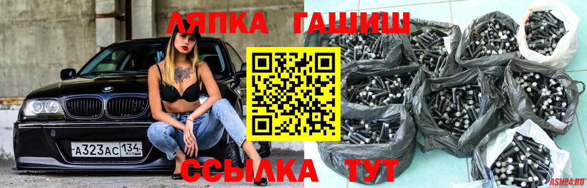Гусиноозёрск  ГАШ hashish  Вход с VPN  Гашиш Premium 