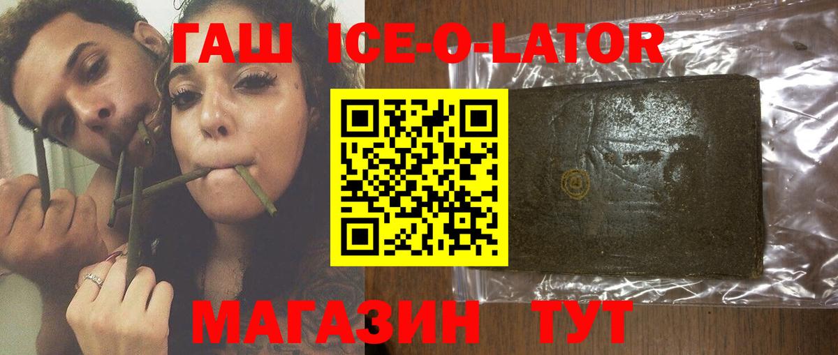 Гашиш хэш Гусиноозёрск