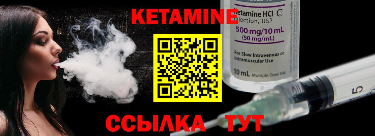 Гусиноозёрск  Кетамин ketamine  Вход с VPN 