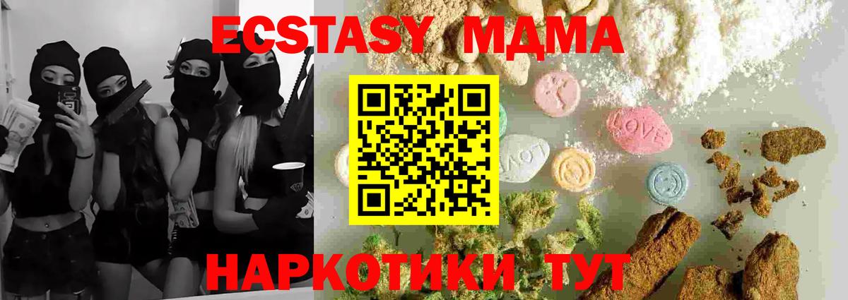 Гусиноозёрск  МДМА кристаллы  Вход с VPN 
