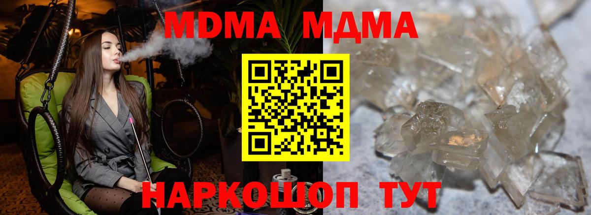 МДМА кристаллы Гусиноозёрск