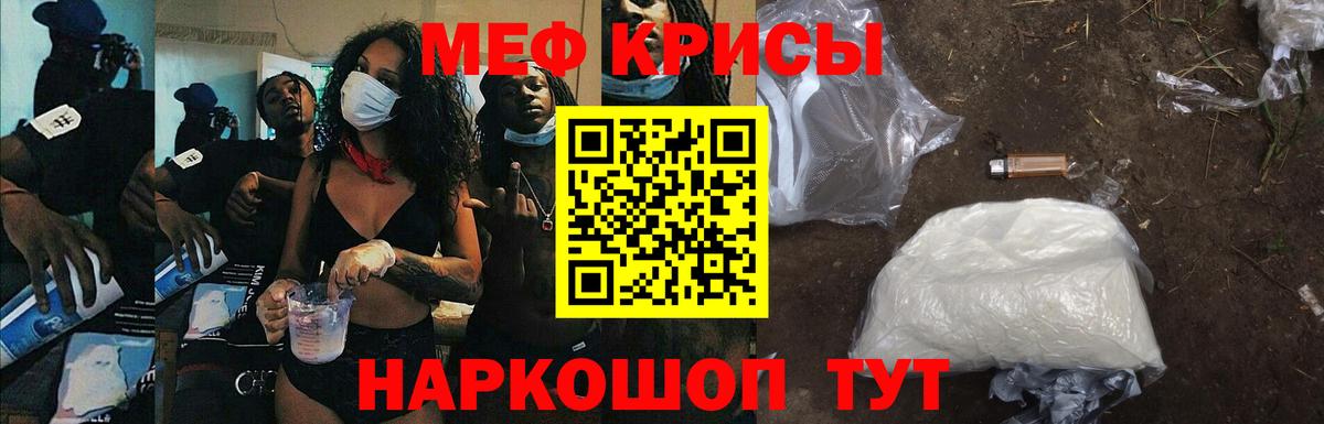 Мефедрон кристаллы  Вход с VPN  Гусиноозёрск  Меф VHQ 