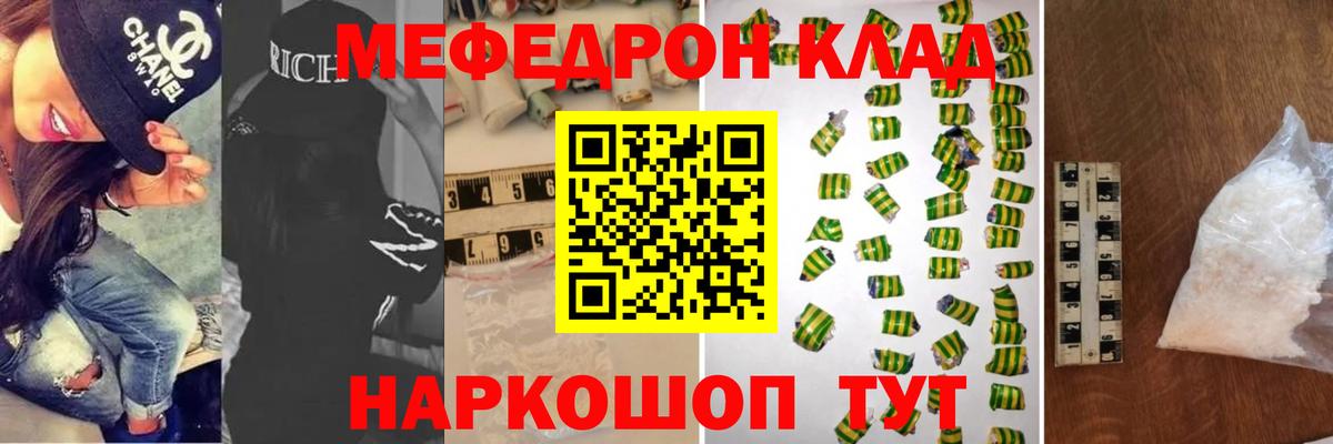 МЕФ кристаллы Гусиноозёрск