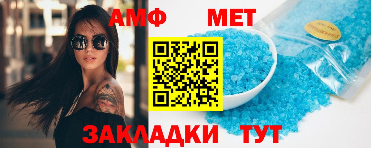 МЕТАМФЕТАМИН кристалл Гусиноозёрск