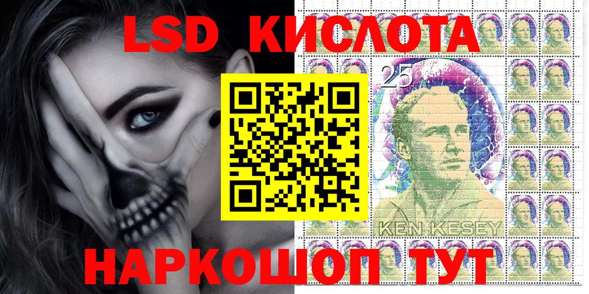 Марки 25I-NBOMe 1500мкг Гусиноозёрск