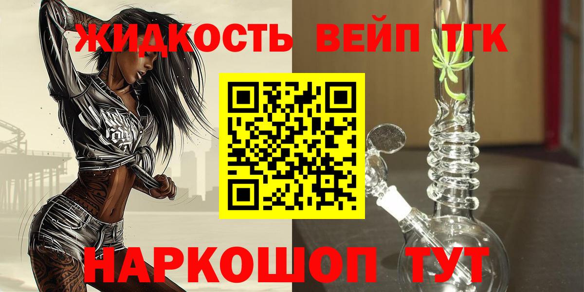 Гусиноозёрск  ТГК жижа  Вход с VPN  ТГК Wax 