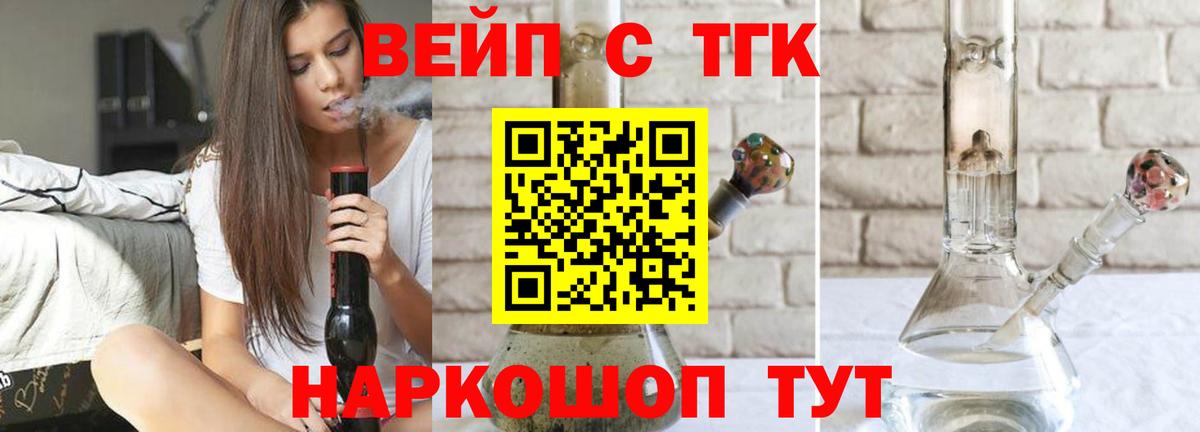 ТГК THC oil Гусиноозёрск