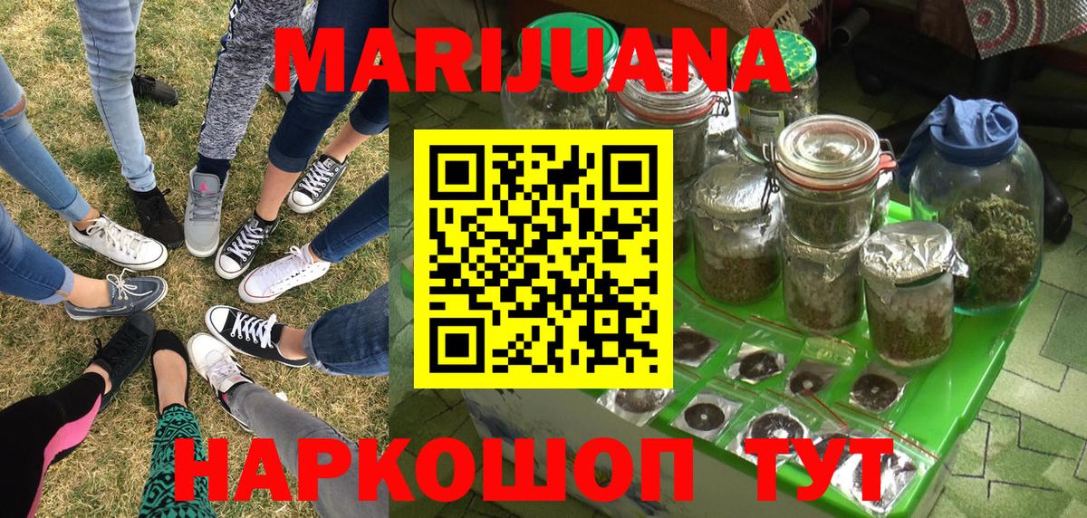 Бошки Шишки конопля Гусиноозёрск
